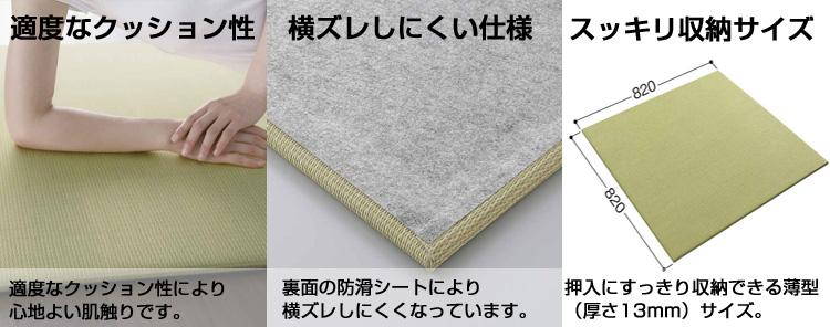 ダイケン ここち和座 置き敷きタイプ | 関口十一畳店